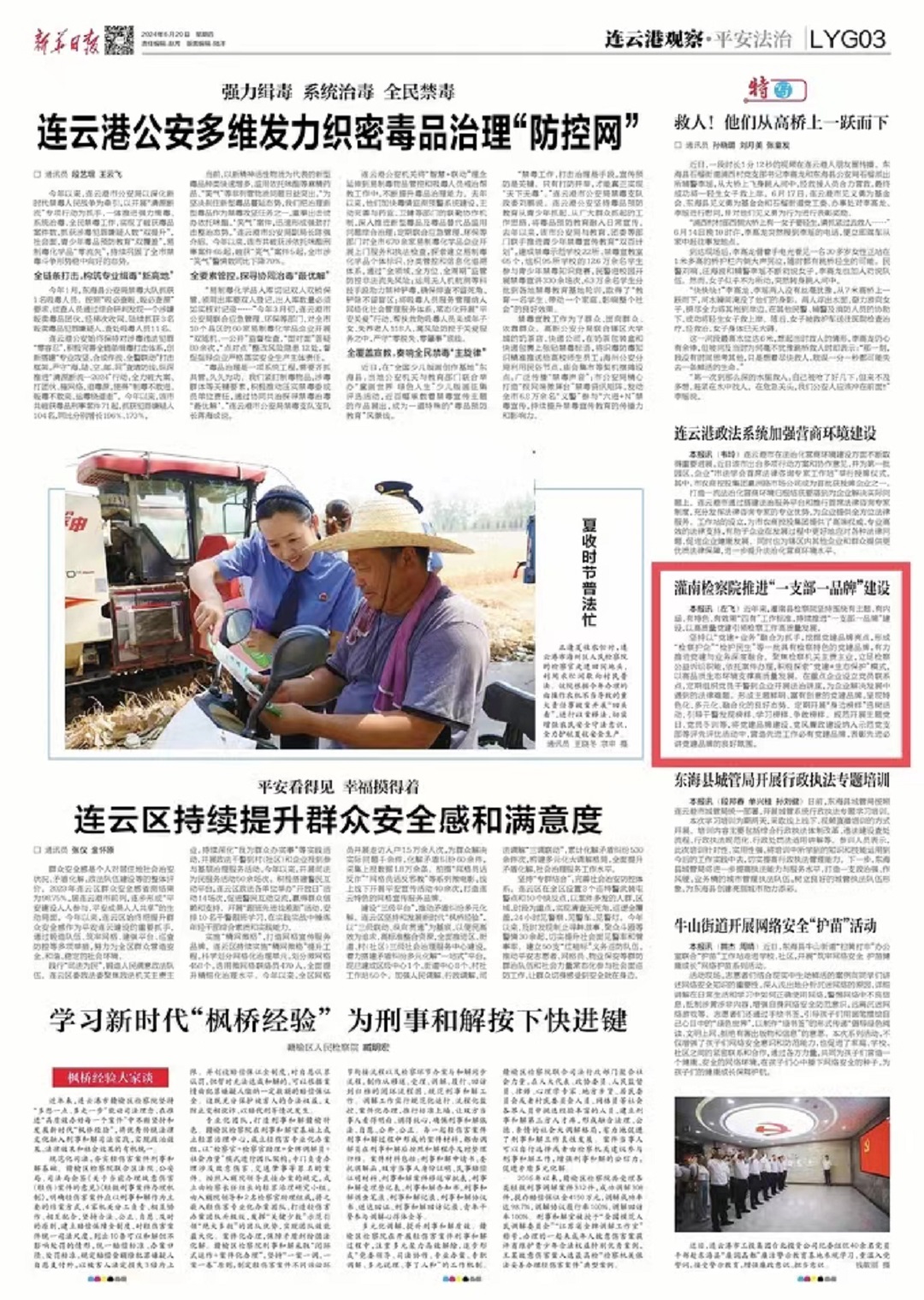 微信圖片_20240621095529.jpg